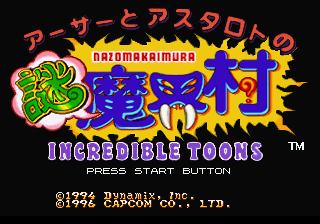Arthur to Astaroth no Nazomakaimura screenshot 3 for Sega Saturn